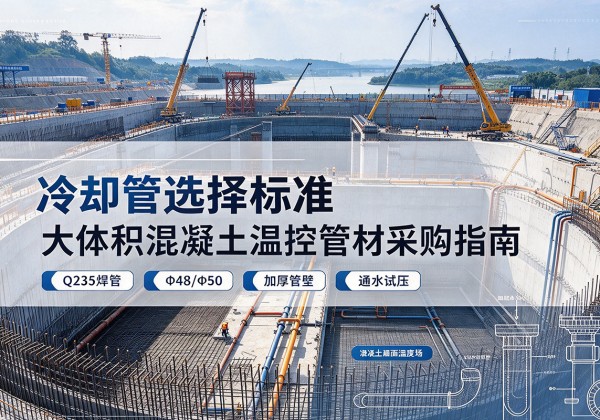 内丘冷却管选择标准